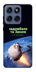 Чохол Лечу у космос для Motorola Edge 60 Fusion