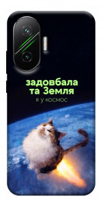 Чохол Лечу у космос для Xiaomi Poco F7