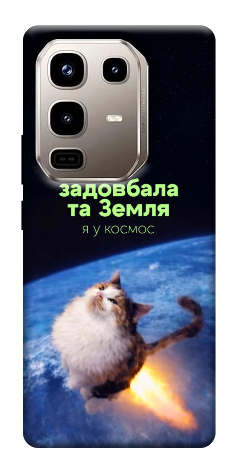 Чехол Лечу у космос для Infinix Note 50 Pro 4G