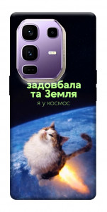 Чохол Лечу у космос для Infinix Note 50 Pro+