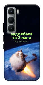 Чохол Лечу у космос для Infinix Hot 60i