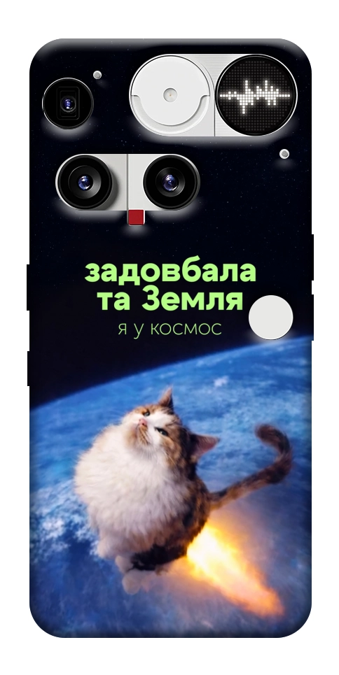 Чохол Лечу у космос для Nothing Phone (3)