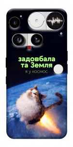Чохол Лечу у космос для Nothing Phone (3)