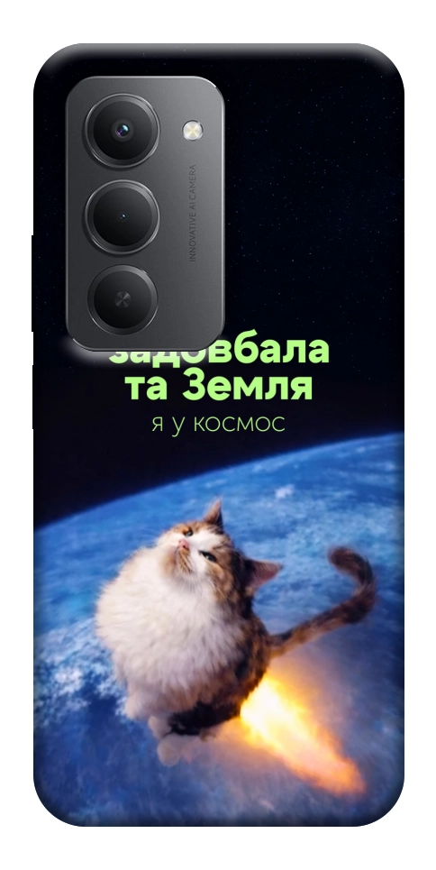 Чохол Лечу у космос для Xiaomi Redmi 15 (Europe version)