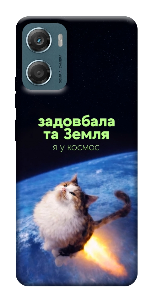 Чохол Лечу у космос для Motorola Moto G06