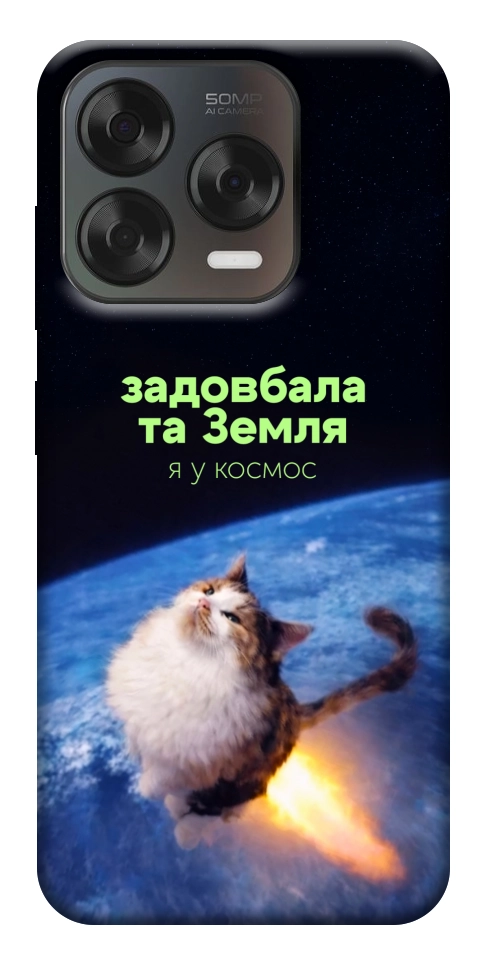 Чохол Лечу у космос для ZTE Nubia V70 Design