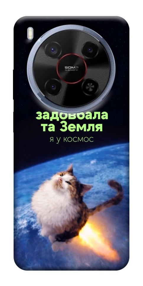 Чохол Лечу у космос для ZTE Nubia V70 Max