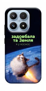 Чохол Лечу у космос для Xiaomi 17