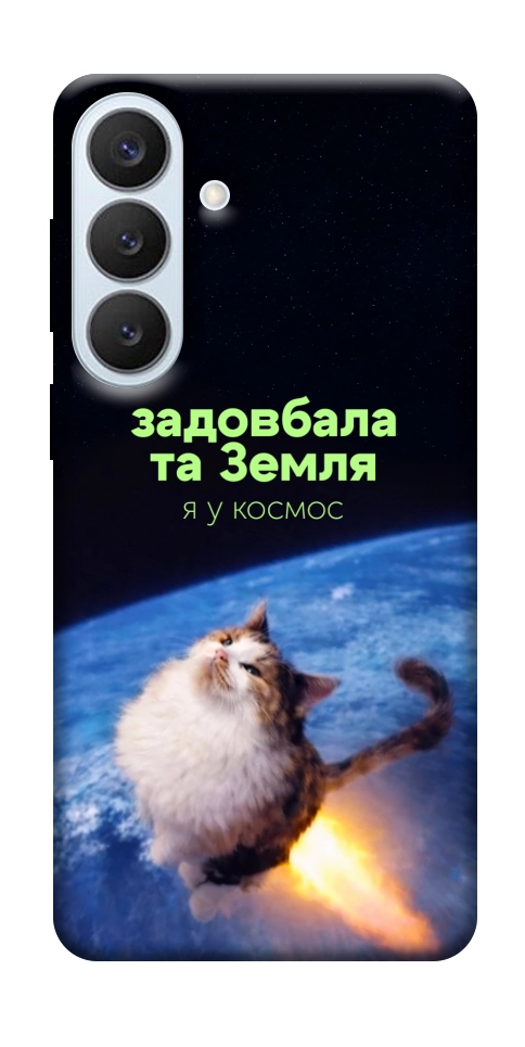 Чохол Лечу у космос для Galaxy S26+