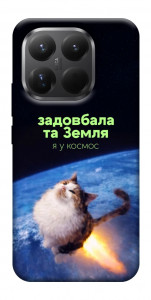 Чехол Лечу у космос для Xiaomi 15T Pro