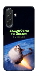 Чехол Лечу у космос для Galaxy A37 5G