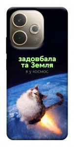 Чохол Лечу у космос для Oppo A5 Pro 4G