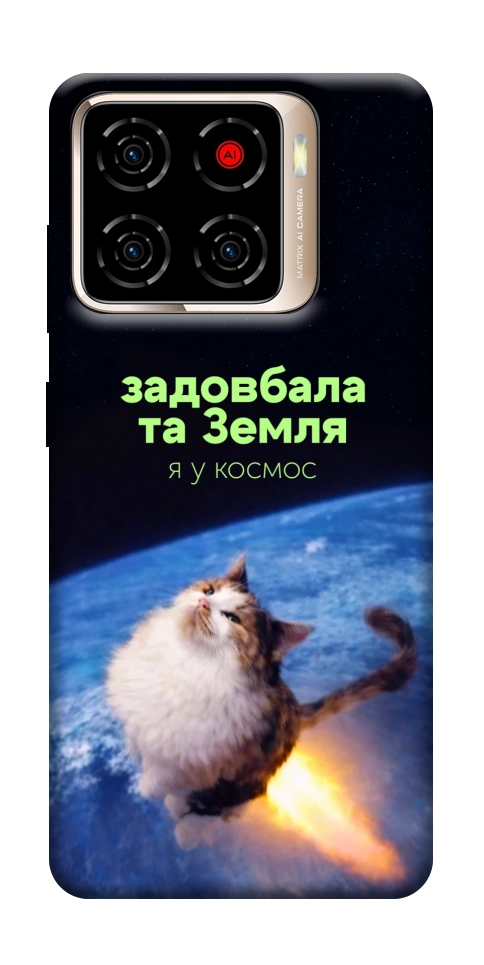 Чохол Лечу у космос для ZTE Blade A56