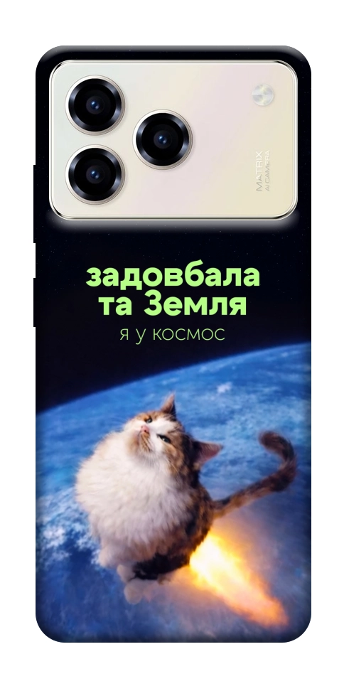 Чохол Лечу у космос для ZTE Blade A76 4G