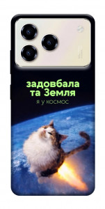 Чохол Лечу у космос для ZTE Blade A76 4G