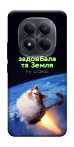 Чохол Лечу у космос для Xiaomi Redmi Note 15 5G (EU)