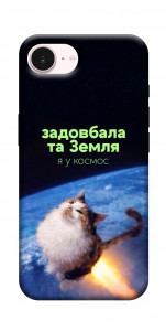 Чехол Лечу у космос для iPhone 17e
