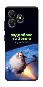 Чохол Лечу у космос для ZTE Blade A36