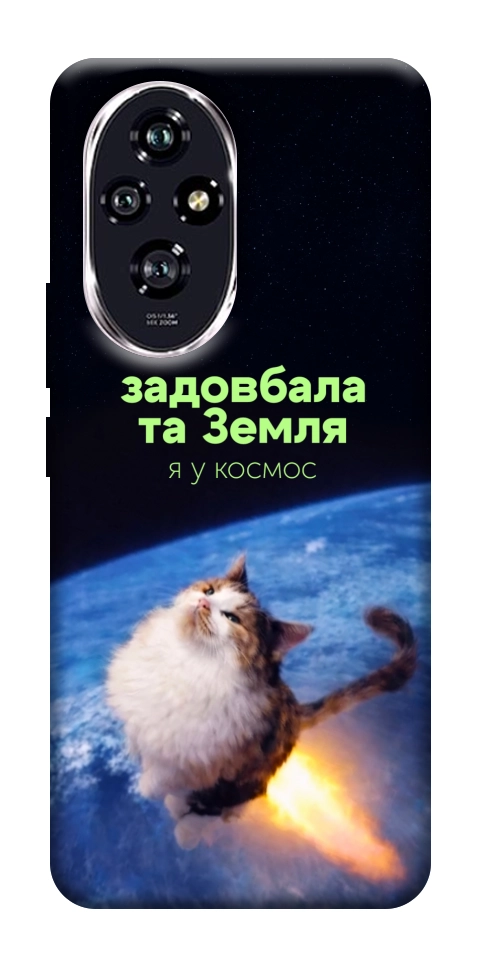 Чохол Лечу у космос для Huawei Honor 200
