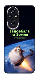 Чохол Лечу у космос для Huawei Honor 200