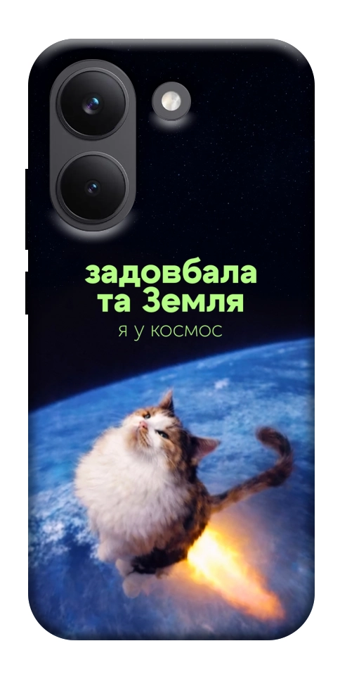Чохол Лечу у космос для Xiaomi Poco X8 Pro