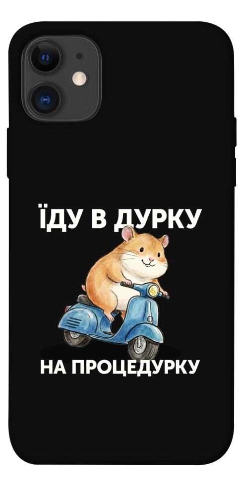 Чехол Їду в дурку для iPhone 11
