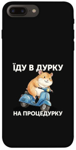 Чехол Їду в дурку для iPhone 7 plus (5.5")