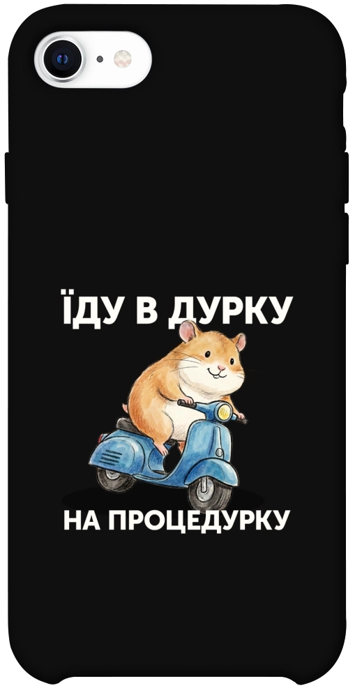 Чехол Їду в дурку для iPhone SE (2020)