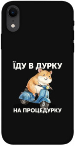 Чехол Їду в дурку для iPhone XR