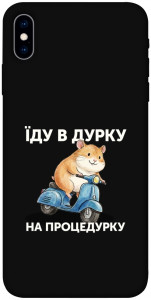Чехол Їду в дурку для iPhone X