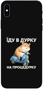 Чехол Їду в дурку для iPhone XS Max