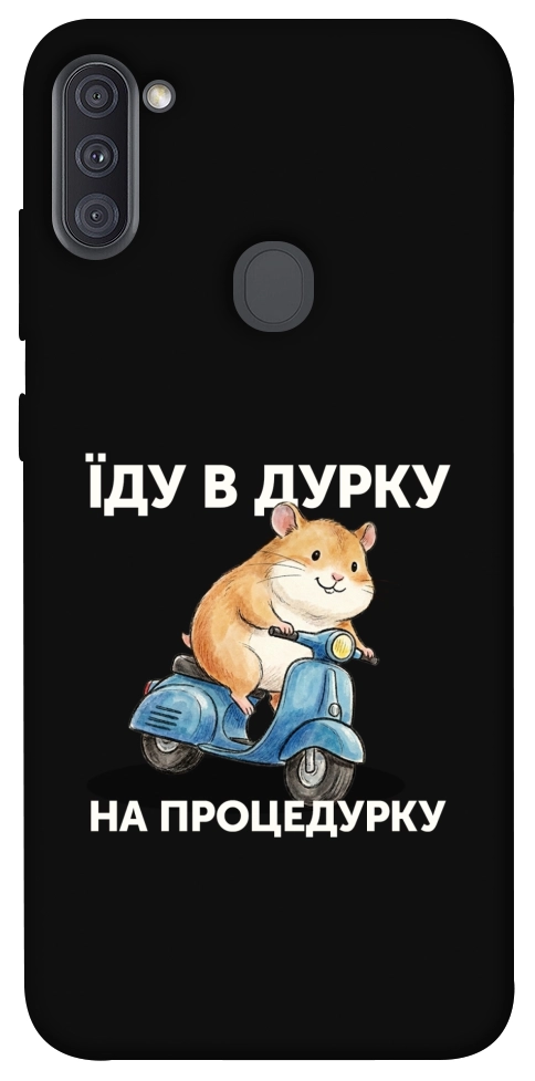 Чехол Їду в дурку для Galaxy A11 (2020)