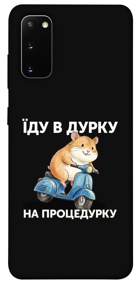 Чехол Їду в дурку для Galaxy S20 (2020)