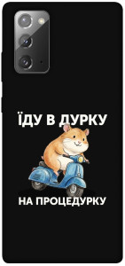 Чохол Їду в дурку для Galaxy Note 20
