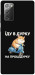 Чохол Їду в дурку для Galaxy Note 20