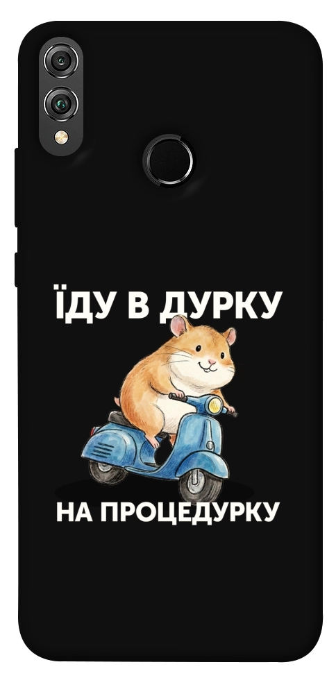 Чохол Їду в дурку для Huawei Honor 8X
