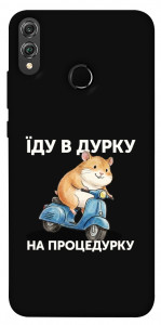 Чохол Їду в дурку для Huawei Honor 8X