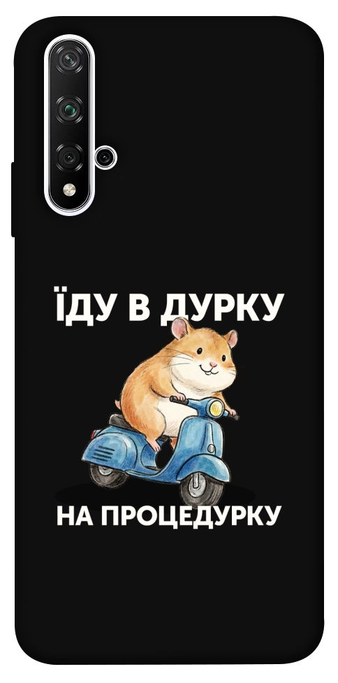 Чехол Їду в дурку для Huawei Honor 20