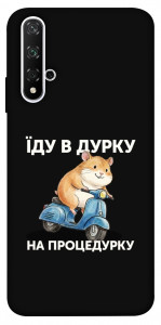 Чехол Їду в дурку для Huawei Nova 5T