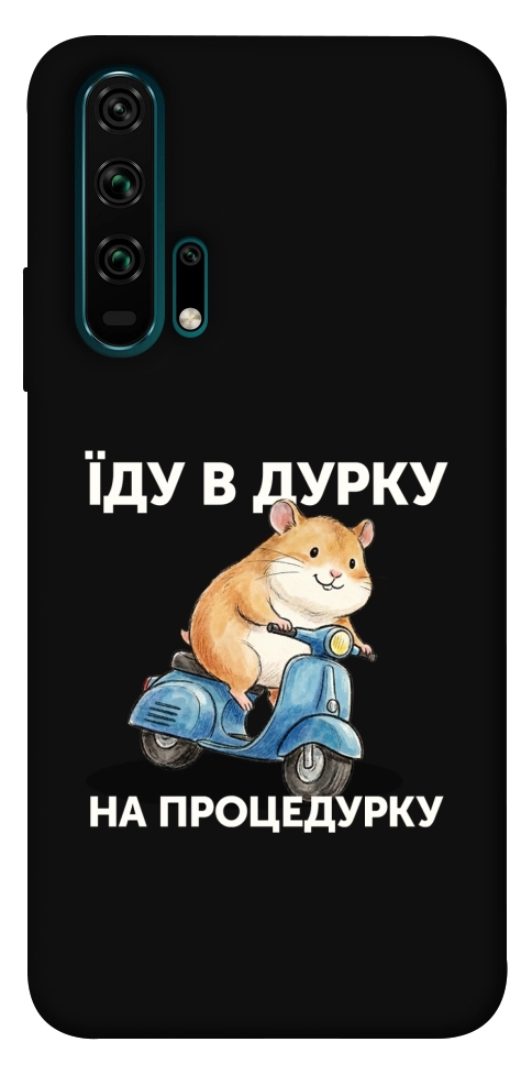 Чехол Їду в дурку для Huawei Honor 20 Pro