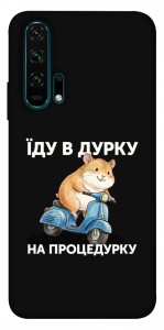 Чехол Їду в дурку для Huawei Honor 20 Pro