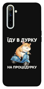 Чехол Їду в дурку для Realme 6