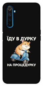 Чехол Їду в дурку для Realme 6 Pro