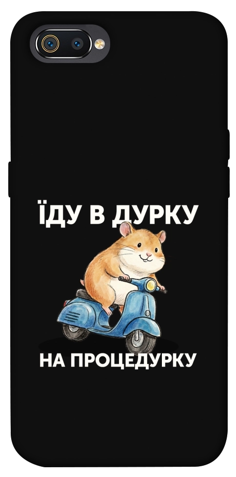 Чехол Їду в дурку для Realme C2