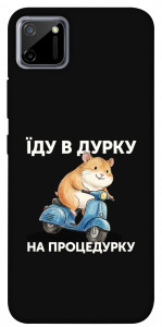 Чехол Їду в дурку для Realme C11