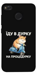 Чохол Їду в дурку для Xiaomi Redmi 4X