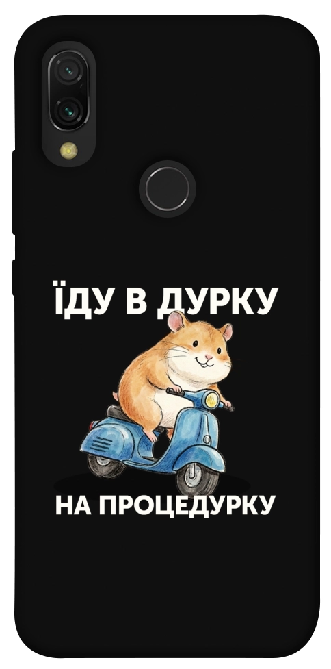 Чехол Їду в дурку для Xiaomi Redmi 7