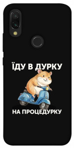 Чехол Їду в дурку для Xiaomi Redmi 7