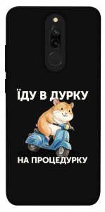 Чехол Їду в дурку для Xiaomi Redmi 8