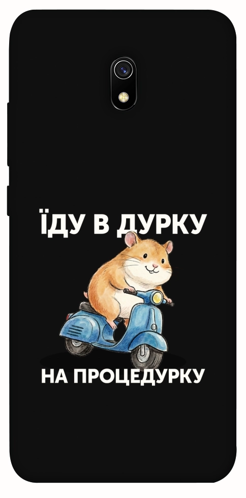 Чохол Їду в дурку для Xiaomi Redmi 8a